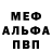 Первитин кристалл NattiShe