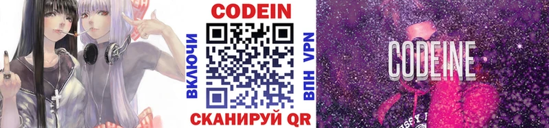 Купить закладки  Судогда  Кодеин Purple Drank 