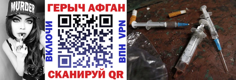 Героин афганец  Купить закладки  Судогда 
