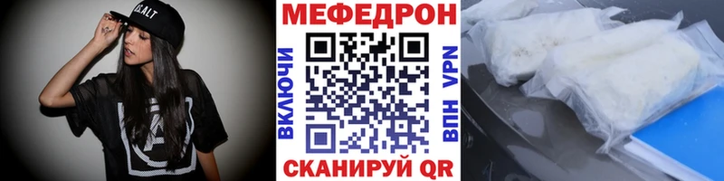 МЯУ-МЯУ 4 MMC  Купить закладки  Судогда 
