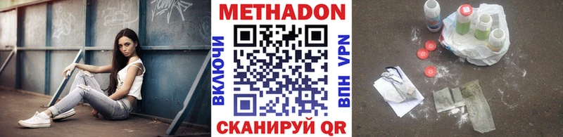 МЕТАДОН methadone  Купить где  Судогда 